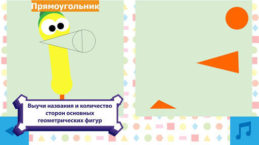 Pocoyo Shapes скриншот 8