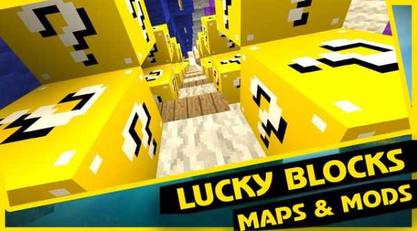 Lucky Block Mod screenshot 4