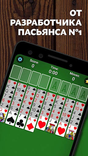 FreeCell Solitaire скриншот 1