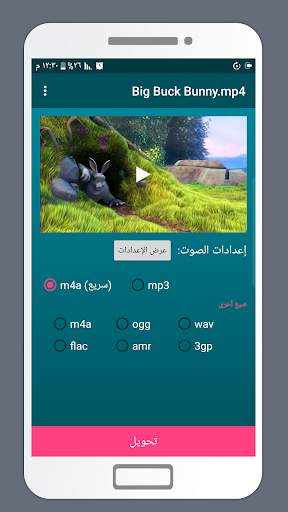 لايت سي تحويل الفيديو صوت mp3 2 تصوير الشاشة