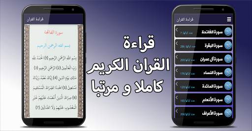 نور القرآن screenshot 4