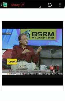 Bangla Tv screenshot 3