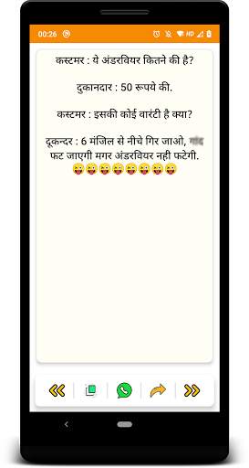 Very Funny Jokes (18 ) screenshot 2