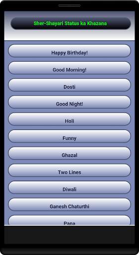 Sher-Shayari Status ka Khazana screenshot 1