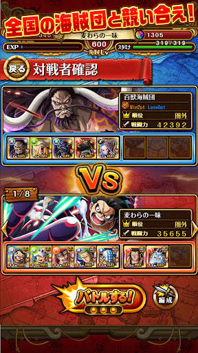 ONE PIECE トレジャークルーズ screenshot 8