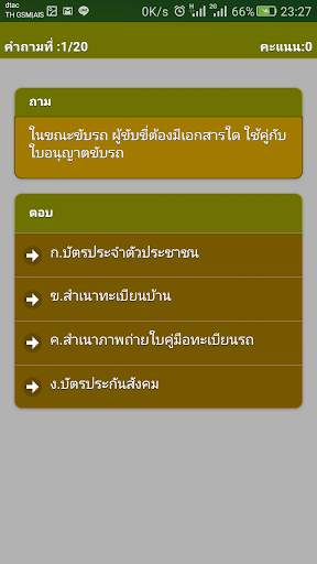 Practice driving in Thailand screenshot 5
