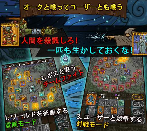 カードオブレジェンド : ランダム・ディフェンス screenshot 5