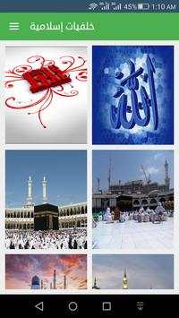 Way To Allah скриншот 7