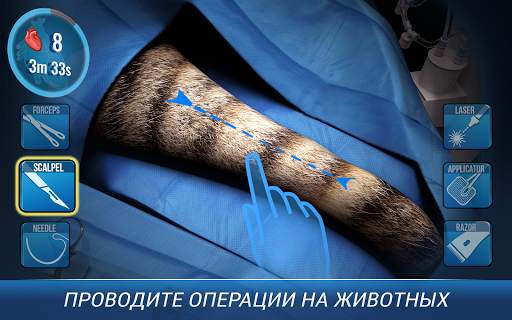Operate Now: Animal Hospital скриншот 6