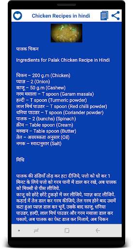 Chicken Recipes in Hindi screenshot 6