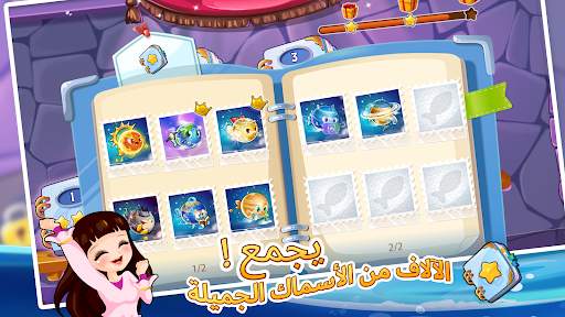 해피피쉬 screenshot 10