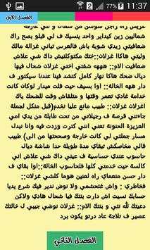 عمرها تفرح بيك نتا ليا انا 7 تصوير الشاشة