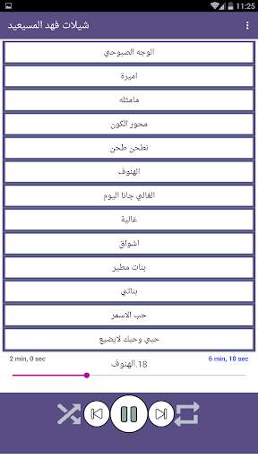 شيلات فهد المسيعيد 2019 بدون نت 3 تصوير الشاشة