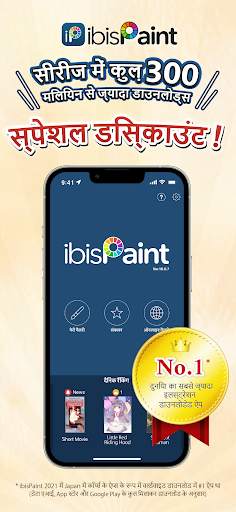 ibis Paint X स्क्रीनशॉट 1