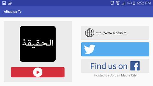 Truth TV قناة الحقيقة screenshot 3
