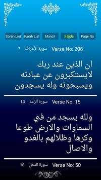 Hindi Quran King Fahad screenshot 5