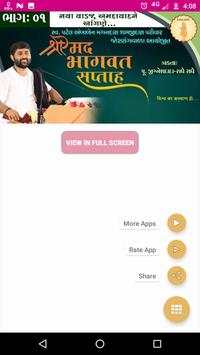જીગ્નેશ દાદા ભાગવત કથા-Jignesh Dada Bhagvat Katha screenshot 4