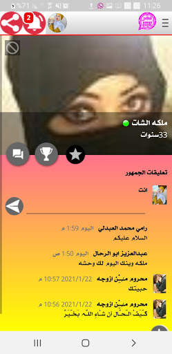 وتس عمر اب الأزرق بلس | blus 3 تصوير الشاشة