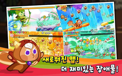 쿠키런 for Kakao screenshot 4