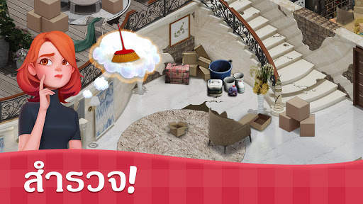 Sweet House screenshot 6