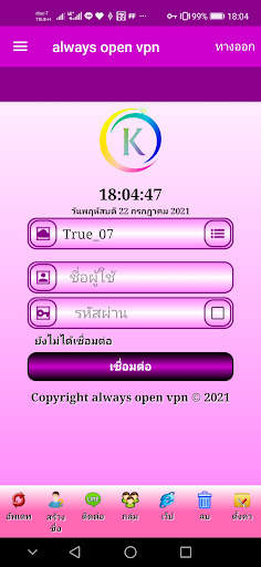 Okey vpn screenshot 1