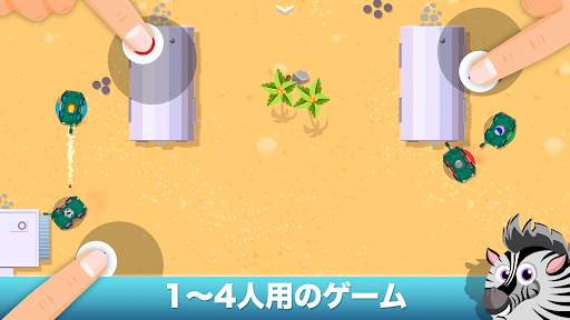 パーティー 2 3 4 プレーヤー ミニゲーム screenshot 1