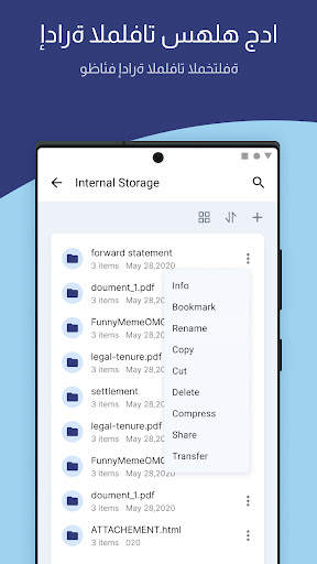 PoMelo File Explorer - منظف 2 تصوير الشاشة