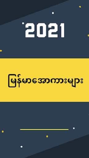 FoundDie - ဖောင်းဒိုင်း screenshot 1