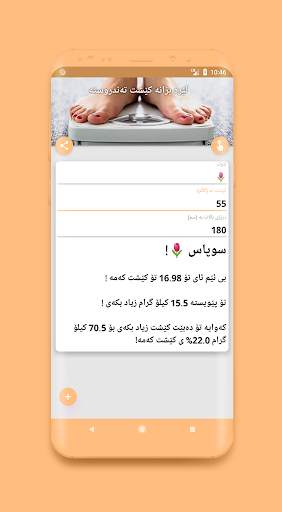 کێش screenshot 2