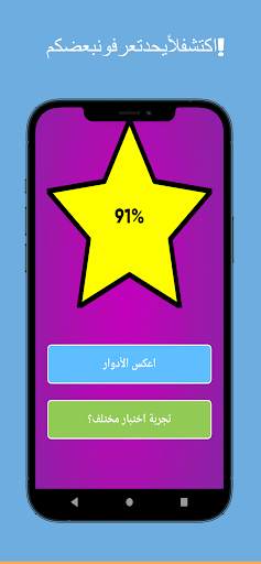 كم تعرف عني؟ 3 تصوير الشاشة