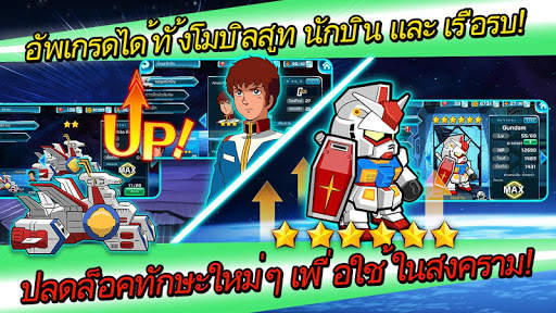 LINE: กันดั้มวอร์ส screenshot 4