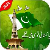Pakistani Mili Naghmay pak azadi song icon