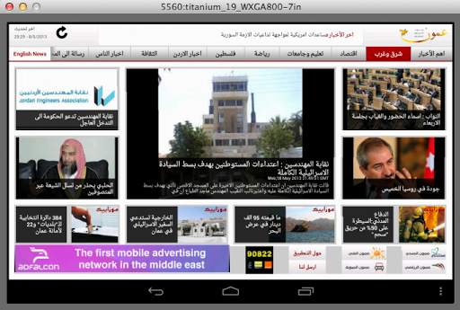 وكالة عمون | Ammon News screenshot 6