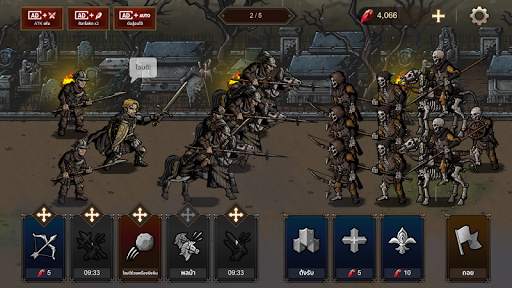 โลหิตราชัน: การป้องกัน screenshot 2