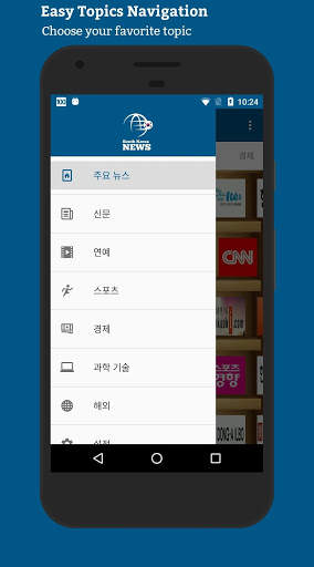 South Korea News screenshot 4