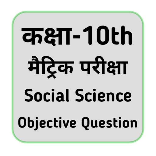 Bihar Board 10th Class Social Science Objective 1.1