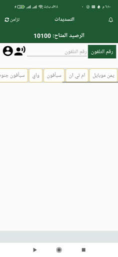 الامين mobile screenshot 8