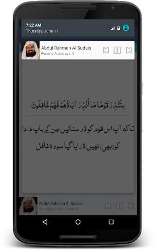 Surah Yaseen - Urdu Recitation screenshot 4
