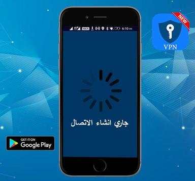 VPN Free  - Unlimited & Super Fast VPN Proxy‏ screenshot 3