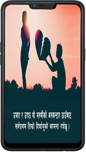 Love Letter Nepali - मन छुनी  प्रेम पत्रहरु screenshot 4