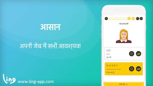 जापान बोलना-पढ़ना-लिखना सीखें स्क्रीनशॉट 8