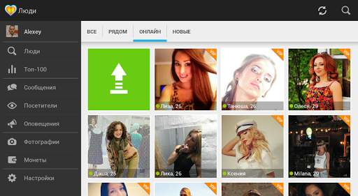Mail.Ru Dating screenshot 6