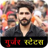 Gujjar Status