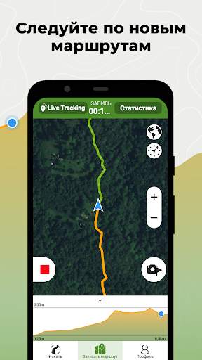 Wikiloc Наружная GPS-навигация скриншот 3