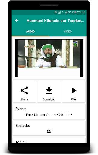 Faizan e Farz Uloom Course screenshot 8