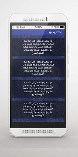 حياتك أفضل مع الرشيد 1 تصوير الشاشة