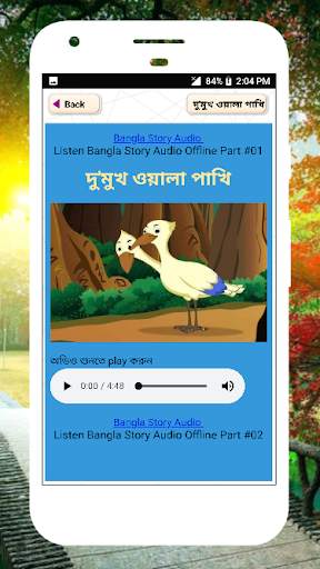 বাংলা গল্পের বই পর্ব #৩ [অফলাইন অডিও] audio story 9 تصوير الشاشة