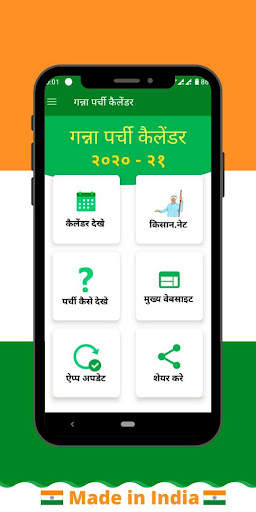Ganna Parchi calendar 2020 screenshot 1