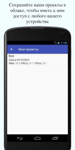 Speaker Box Lite скриншот 4