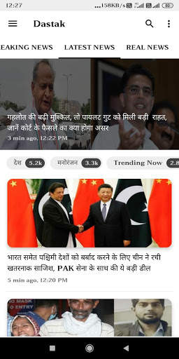 Dastak News screenshot 1